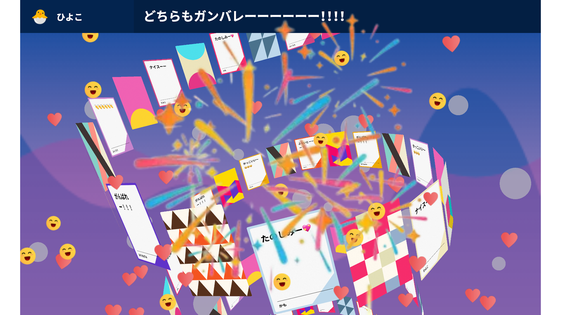 データビジュアライザー - 「LIVEPARK STUDIO」チアリングと有料チケット販売によるイベントのマネタイズに対応！